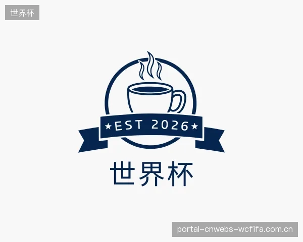 知道世界杯机构
